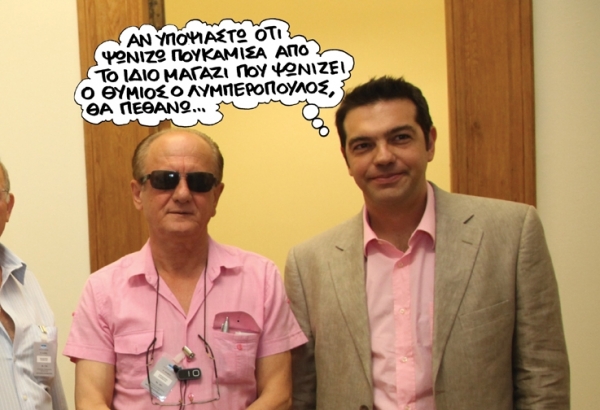tsipras - Media