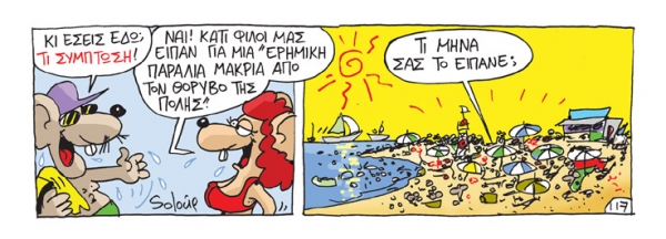 ουρά - Media