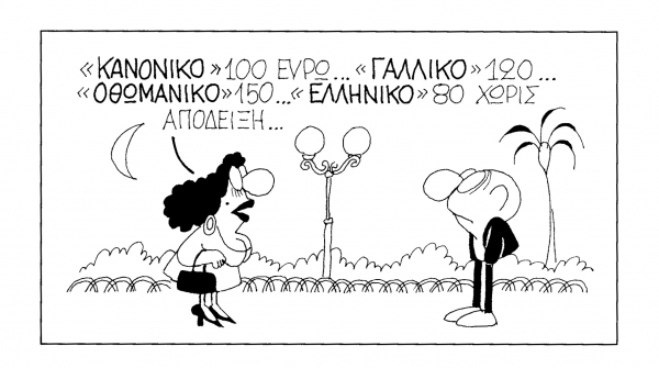 ΚΥΡ: «Δεν εμπιστεύομαι τους τιμονιέρηδες»  - Media