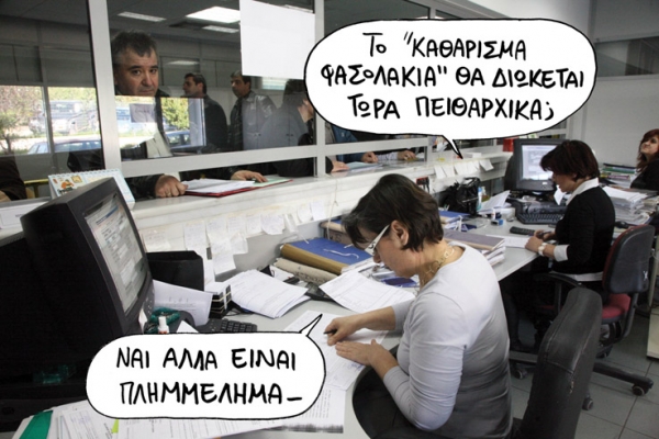 fasolakia - Media