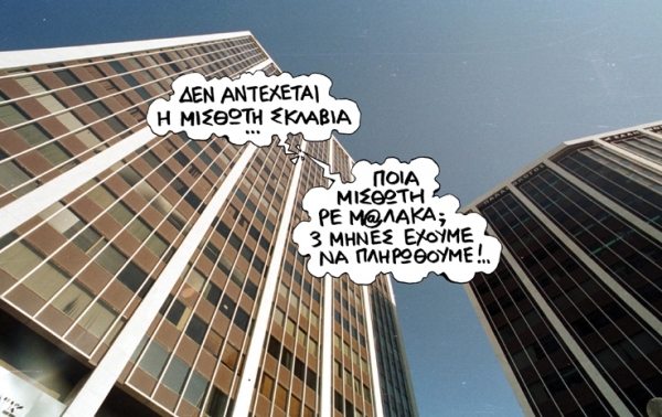 misthos - Media