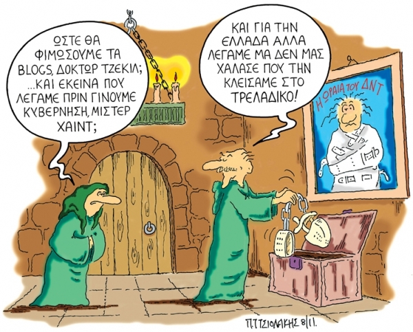μπλογκς - Media