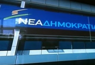 ΝΔ: Απογοητευτική και ανησυχητική η συμφωνία με τη Φινλανδία για τις εγγυήσεις - Media