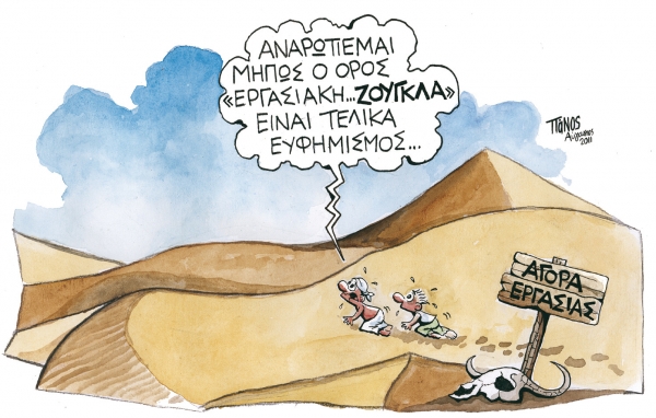 Μαύρος Σεπτέμβριος  - Media