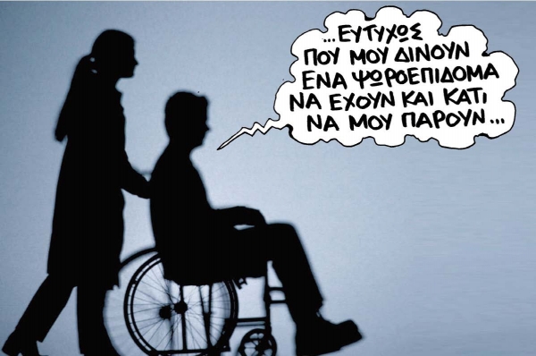 Λείπει ένα «6» απ’ το άρθρο 66  - Media