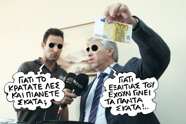 Η Επιστροφή του Ασώτου  - Media