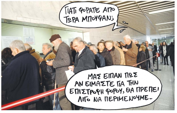 Επιστροφή φόρου; Αργά...  - Media