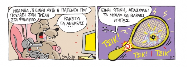 ρακέτες - Media