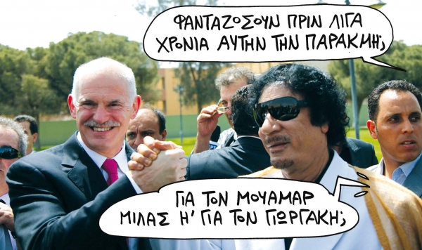 Σπάνε κάθε ρεκόρ ανικανότητας  - Media