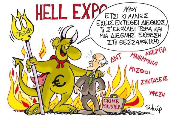 Υπέγραψαν και τώρα τρέχουν…  - Media