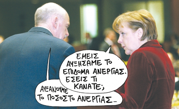 Δάσκαλε που δίδασκες και νόμους δεν εκράτεις - Media