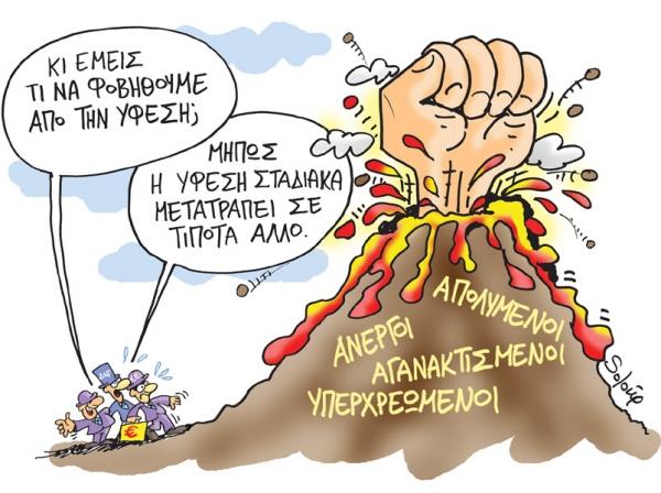 υφεση - Media