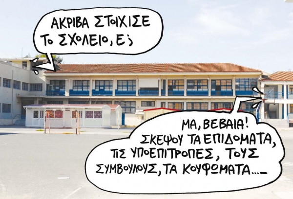 Οι υπάλληλοι του ΟΣΚ καλούνται να επιστρέψουν αποδοχές δέκα ετών! - Media