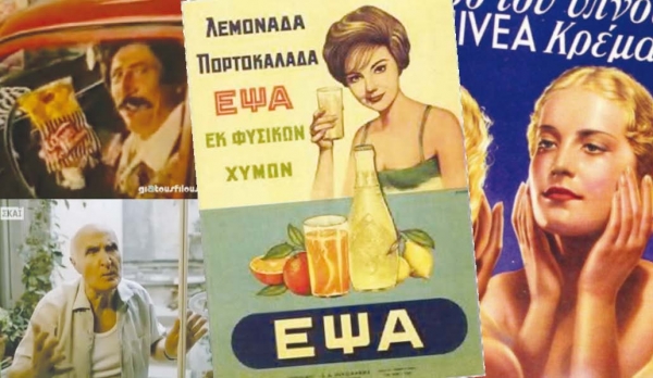 Παρέμβαση των διαφημιστικών - Media