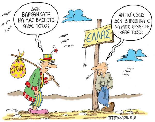 τροικα - Media