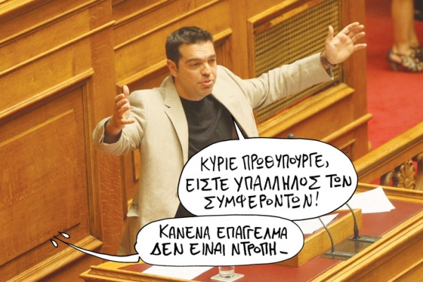 tsipras - Media