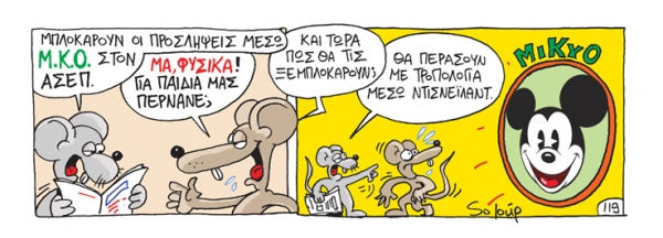 oura - Media