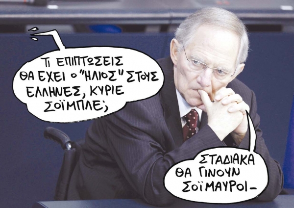 Το γερμανικό κρατίδιο «Ήλιος»    - Media