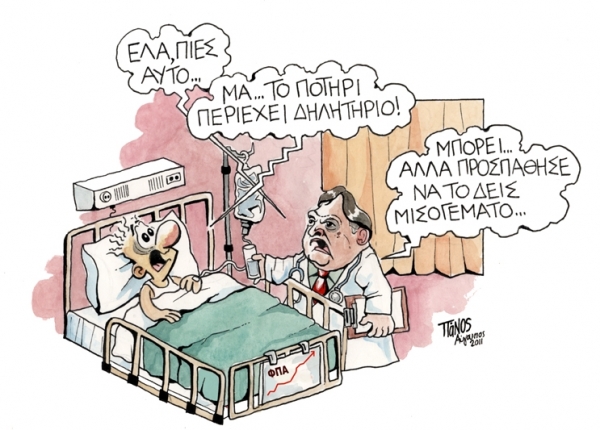 δηλητηριο - Media