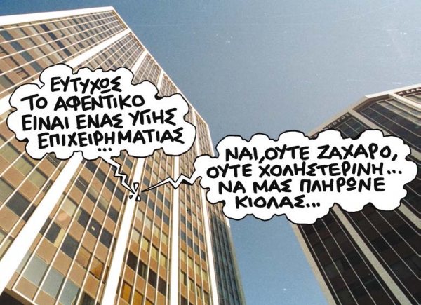 Vodafone και Wind πάνε για γάμο... - Media