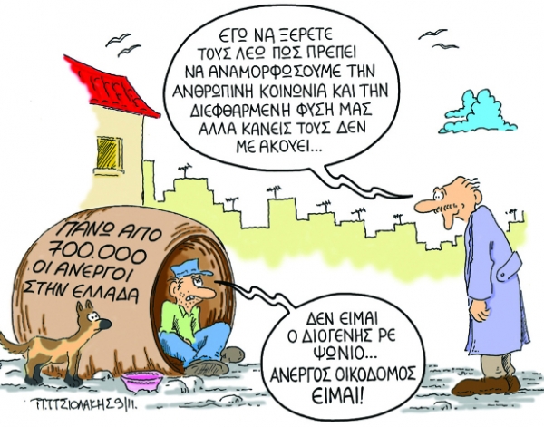 Τραπεζικά τέρατα - Media