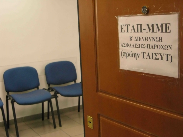 Εξαγορά «έξτρα» χρόνου ασφάλισης - Media