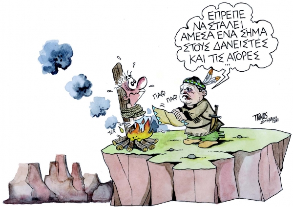Πρωθυπουργός του ευρώ ή της δραχμής; - Media