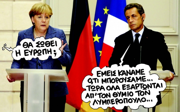 Γερμανικό σχέδιο έμμεσης εξόδου από το ευρώ - Media