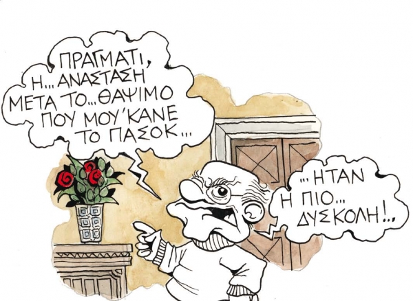 Η επιστροφή του Ανδρέα (12) - Media