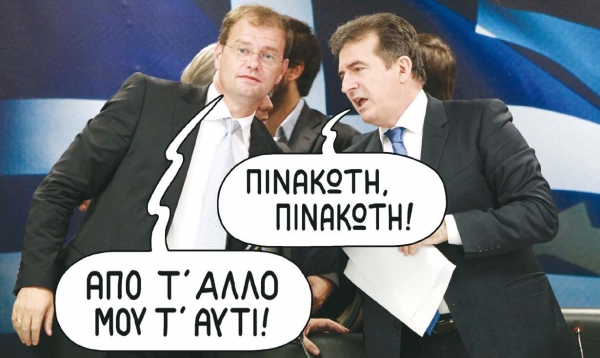 Περάστε κόσμε... Ξεπούλημα... - Media