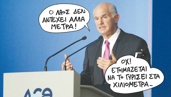 50.000 «έφεδροι» υπάλληλοι - Media