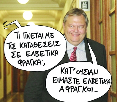 Πήγαν στην Ελβετία για να... χαθούν - Media
