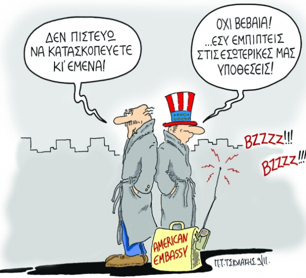 Στη σφαίρα της πτώχευσης - Media
