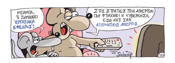 efedreia - Media