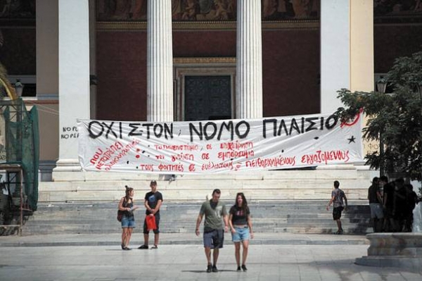 Ζήτω το κομματικό πανεπιστήμιο  - Media