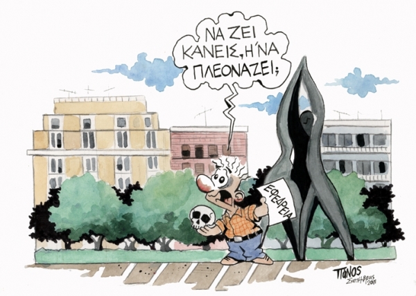 εφεδρεια - Media