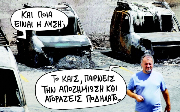 Ασφάλιστρα... 4χ4  - Media