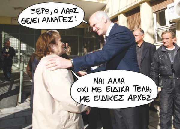 Η αλφαβήτα του Ανδρέα Λοβέρδου  - Media