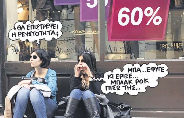 Η σκυτάλη στην Εθνική - Media