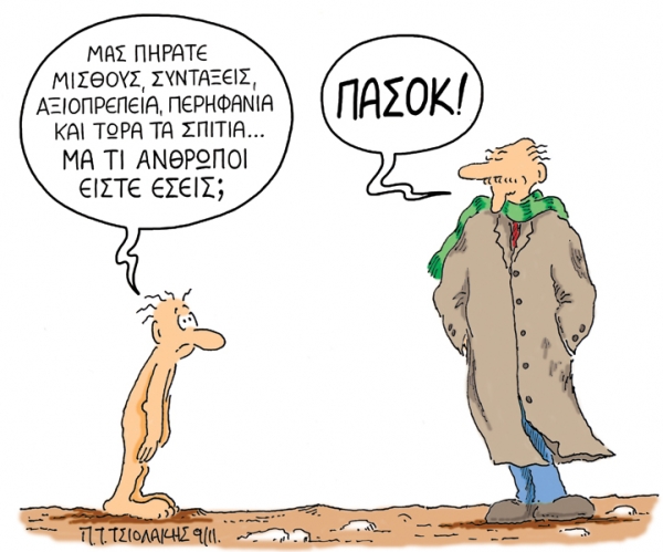 opasok - Media