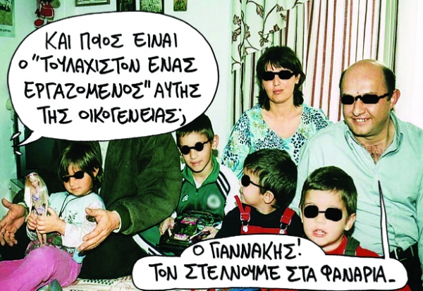 Tης μιας δραχμής τα... σενάρια  - Media
