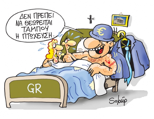 ταμπού - Media