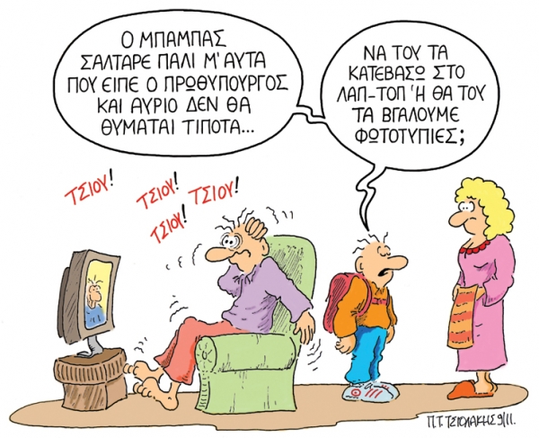 saltare - Media