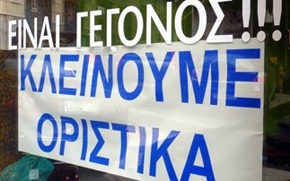 Ανησυχία εμπορών για την επιχειρηματική και καταναλωτική μετανάστευση - Media