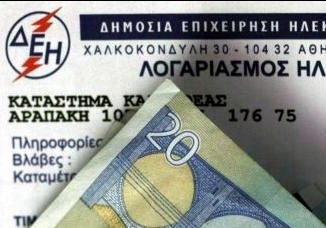 Μόνιμο το ειδικό τέλος ακινήτων - Media