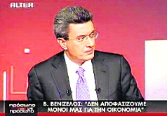 Η ενημέρωση φέτος τον χειμώνα στην TV - Media
