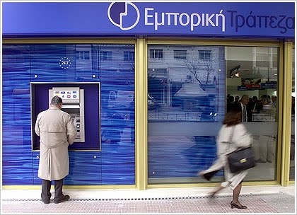 Εκτός Χρηματιστηρίου η Εμπορική Τράπεζα - Media