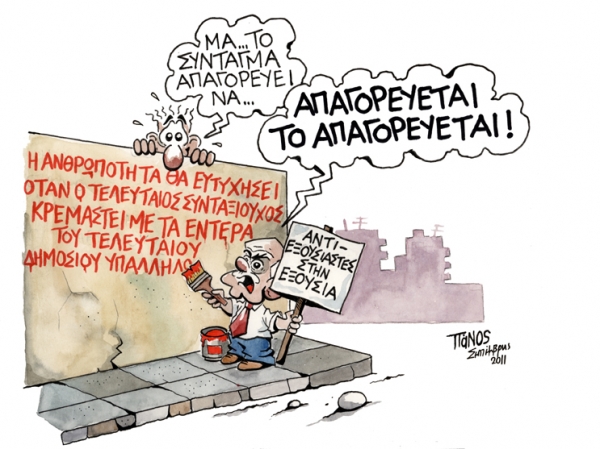 συνθημα - Media