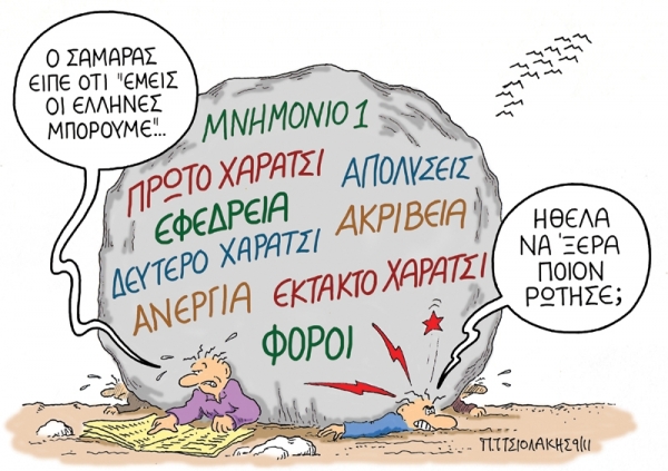 samaras - Media