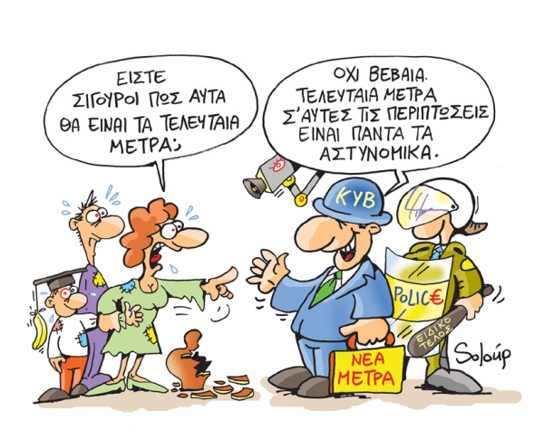 μετρα - Media